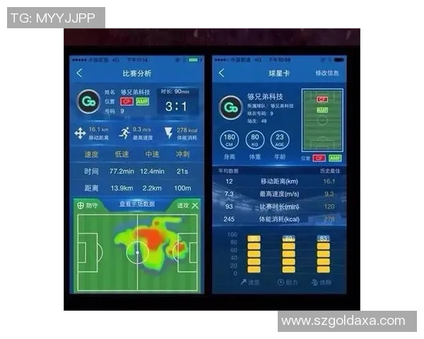 广州足球队力量表现的数据分析与战术探讨