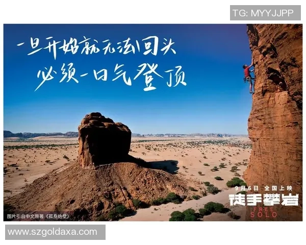 攀岩人生的高峰与低谷陈军分享他的攀岩生涯与心路历程